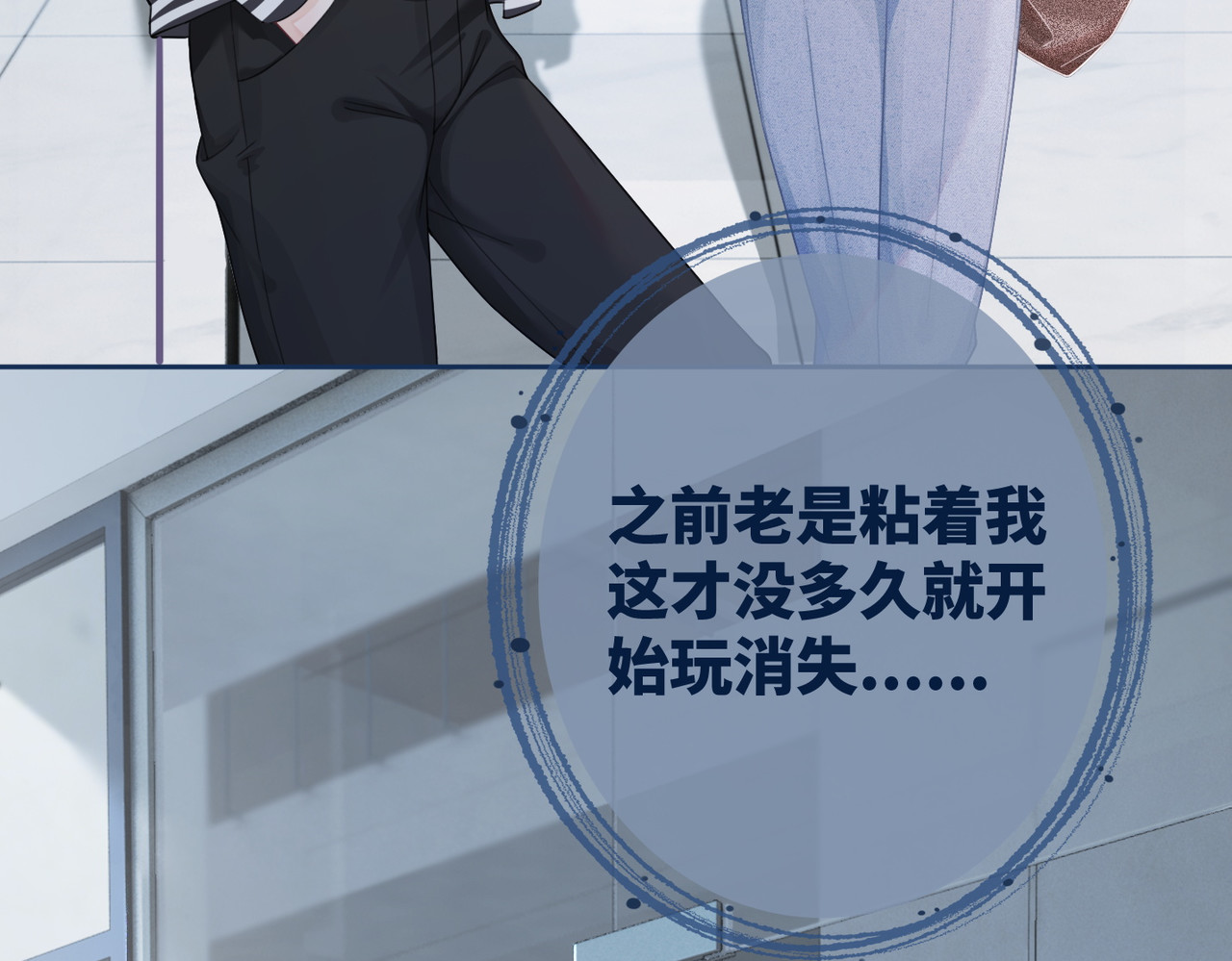 第37话 关心则乱 第 18 页