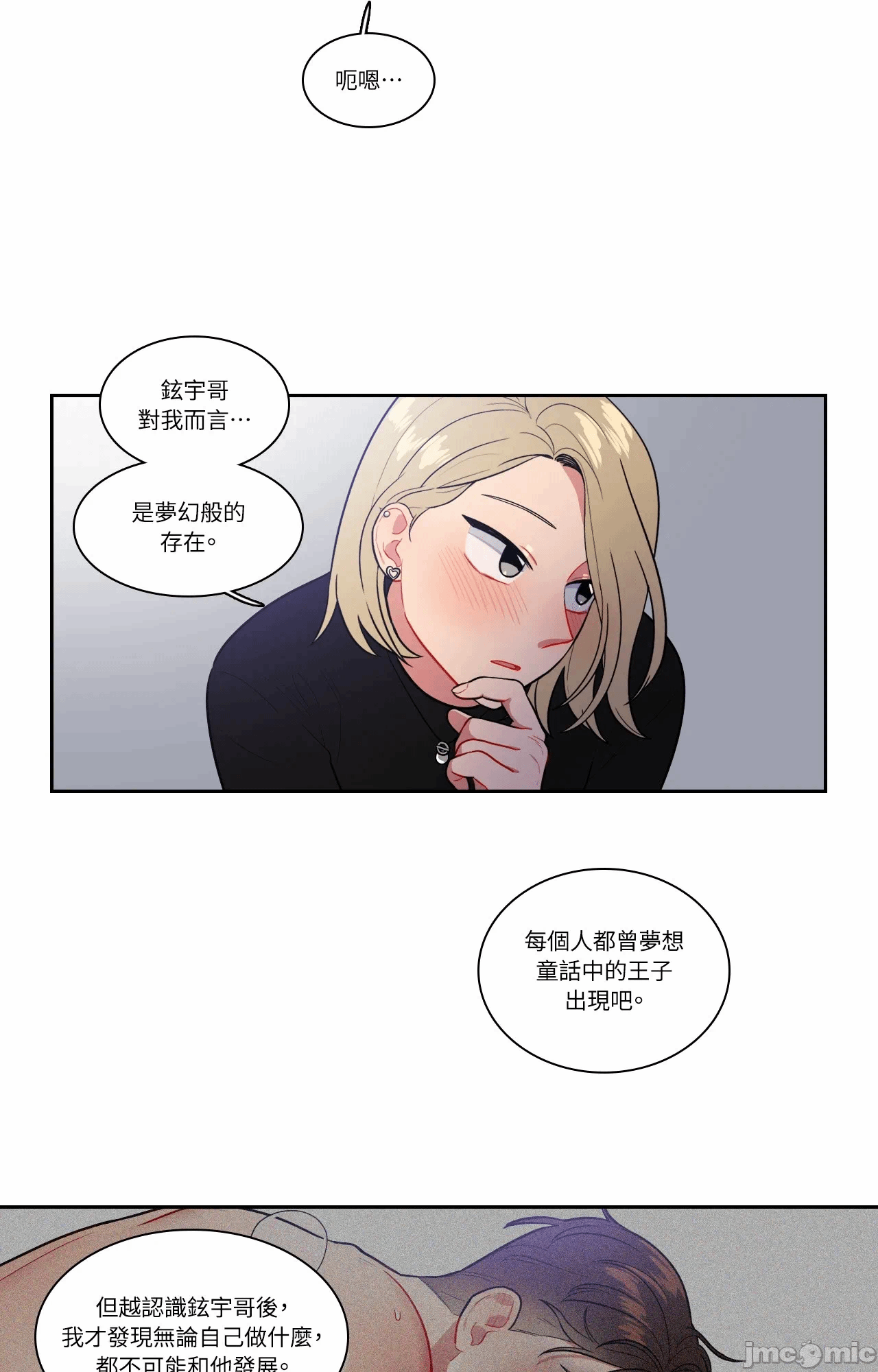 第49话 第 18 页
