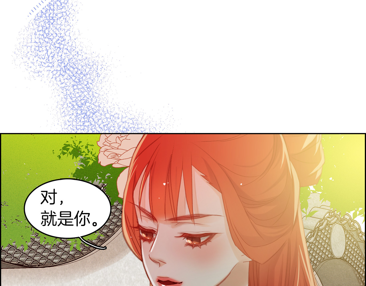 第36话 快到本宫这里来 第 142 页