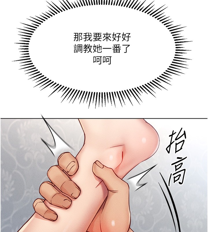 第4话 第 143 页
