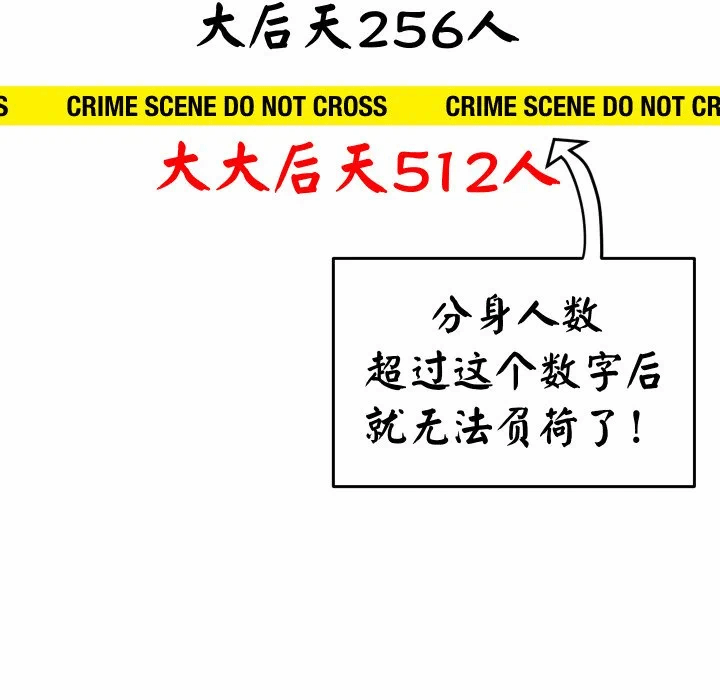 第6话 第 19 页