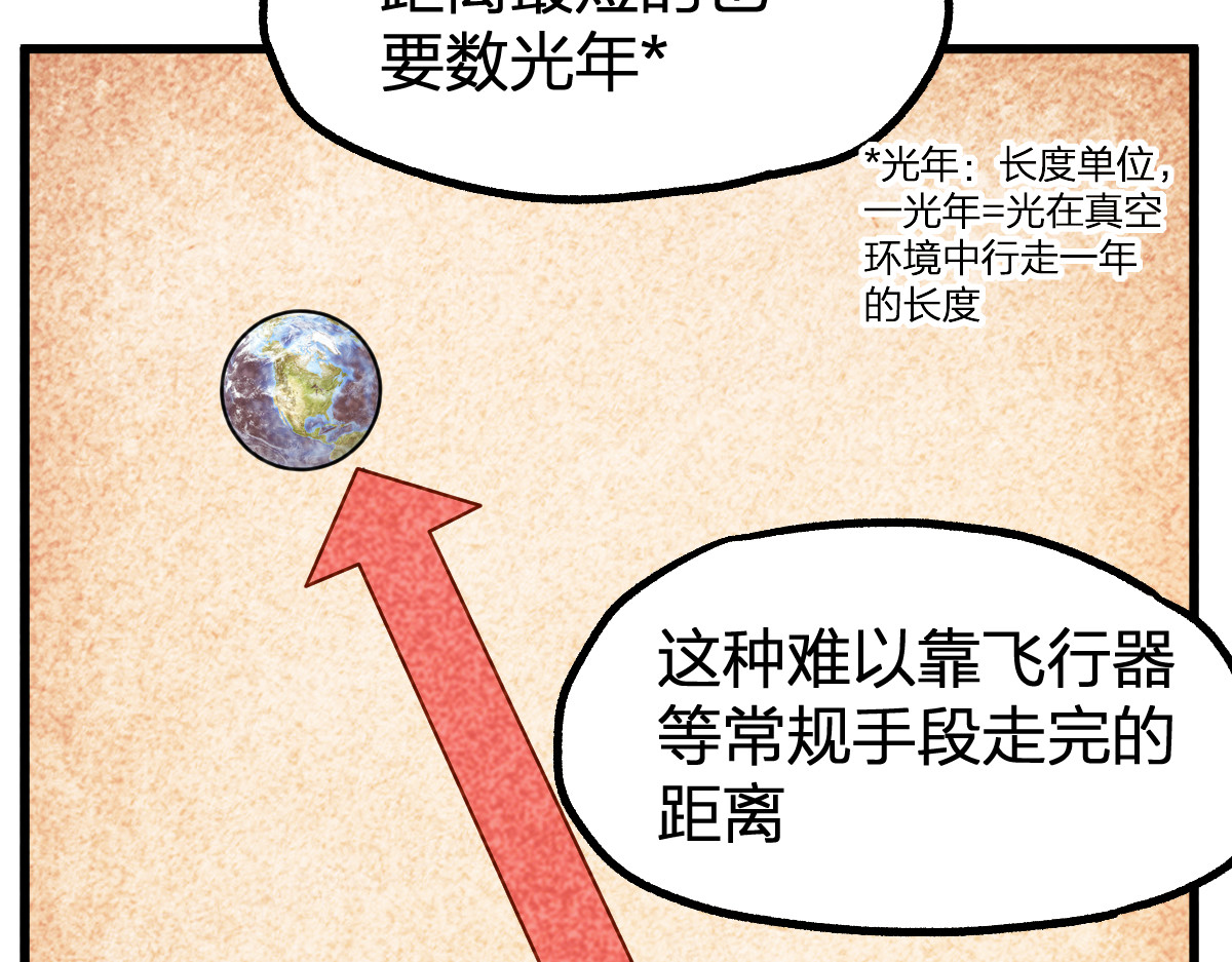 第248话 大战开始！！ 第 44 页