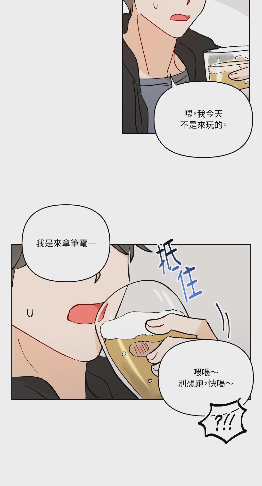第1话 第 47 页