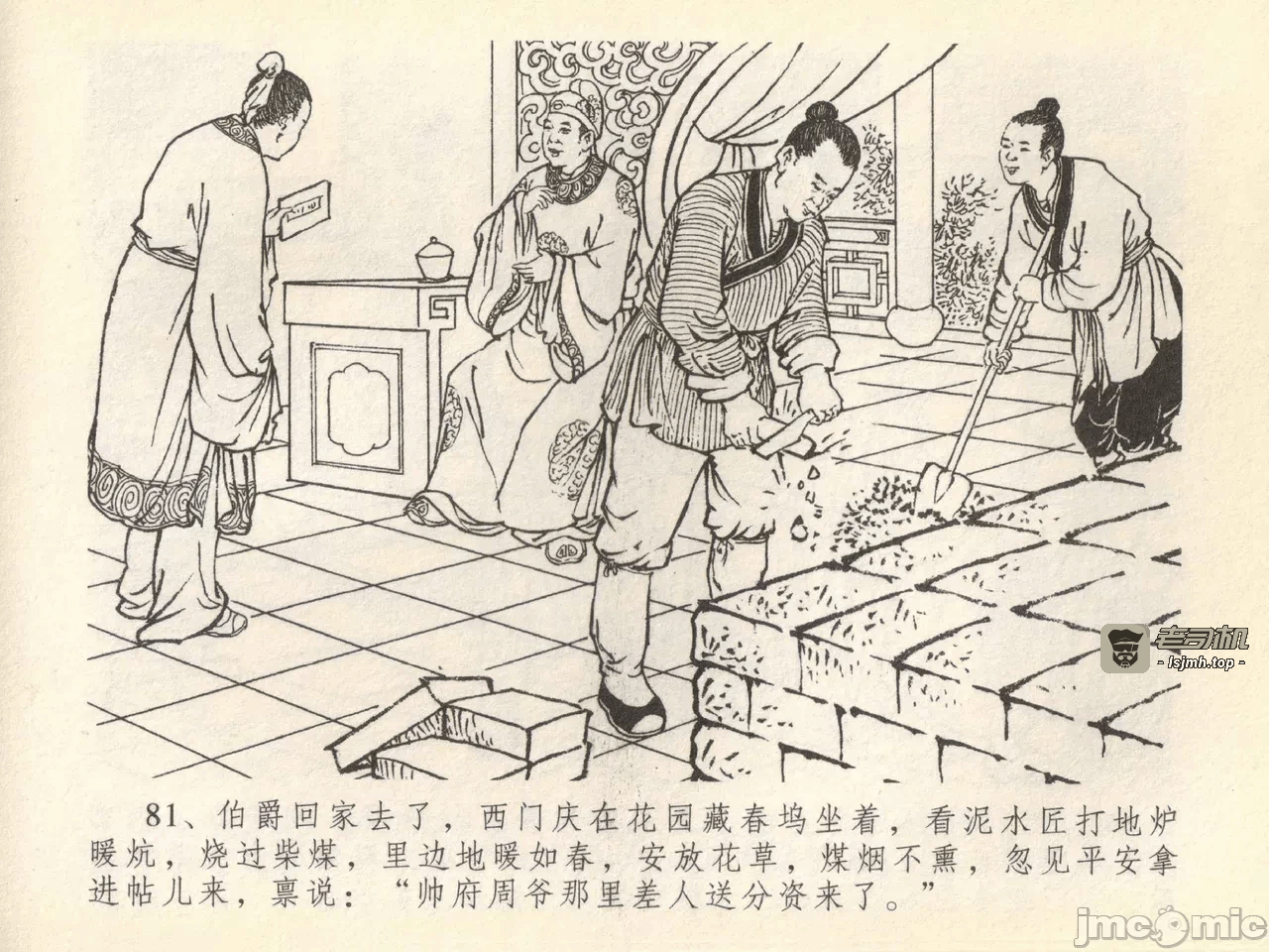 第41话41 第 85 页
