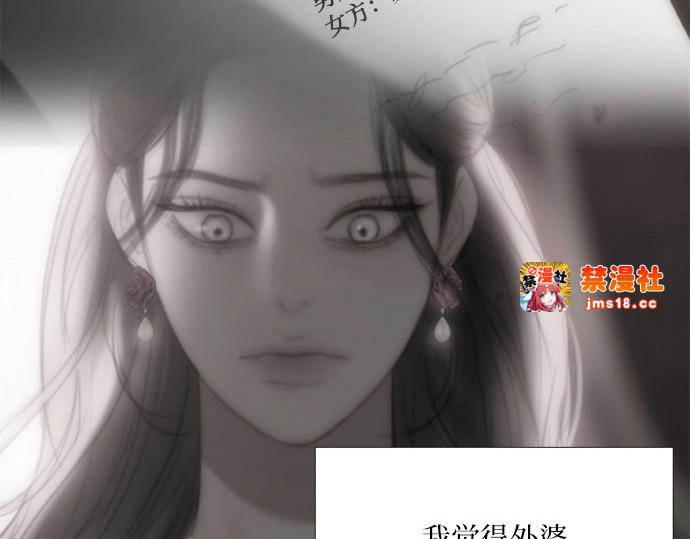 第88话 如此驯服我后 第 73 页