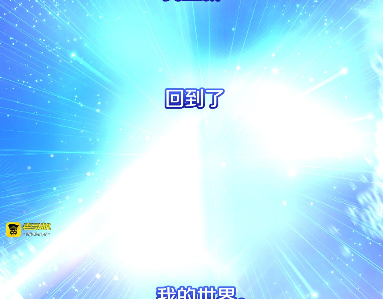 第143话 寻找属于你的名字吧 第 77 页