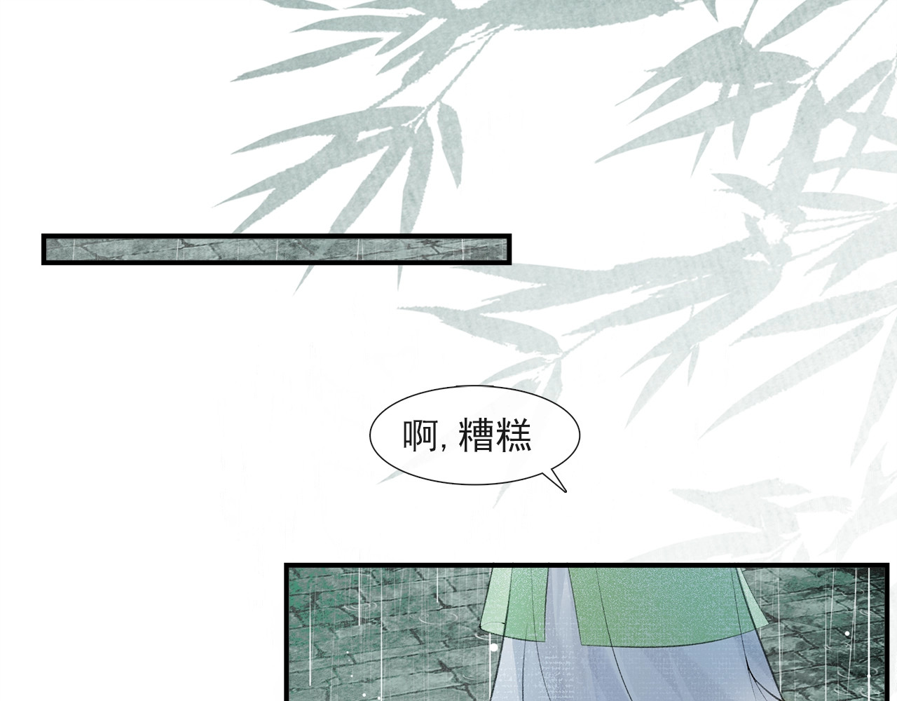 第56话  心动 第 40 页