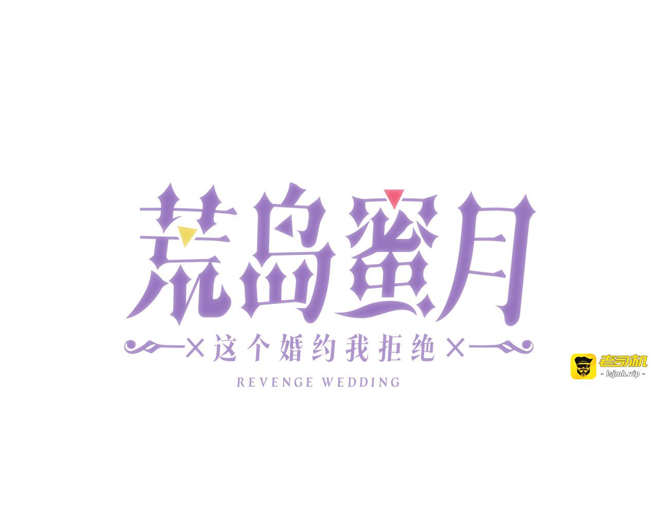 第59话 结婚戒指 第 5 页
