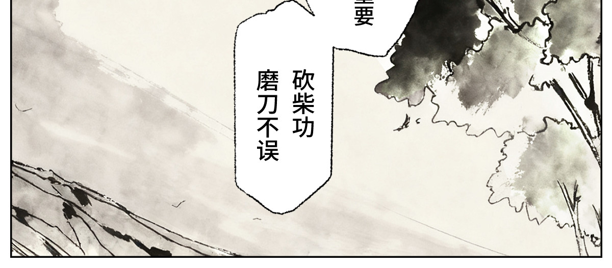 第2话 第 12 页