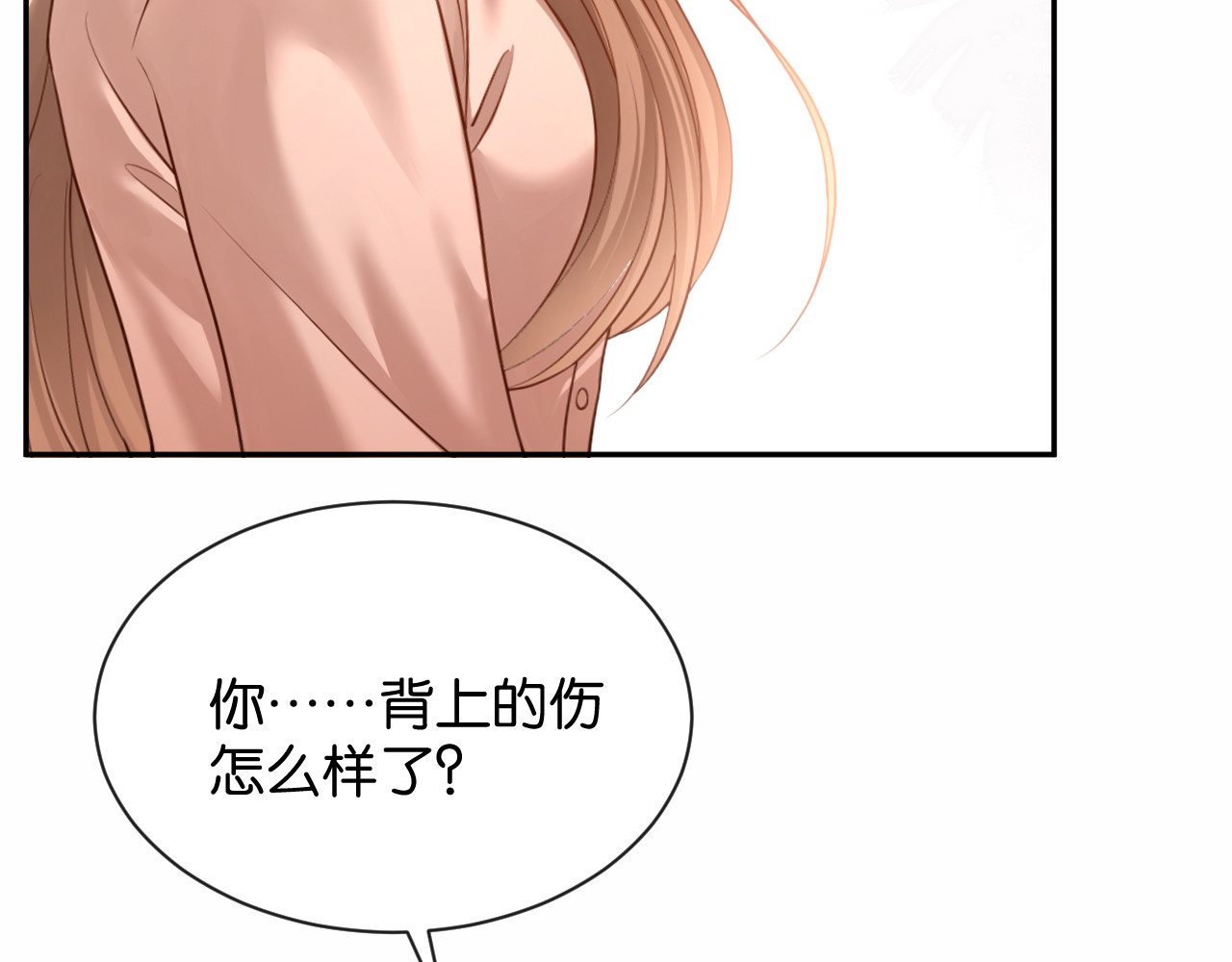 第54话 模煳的回忆 第 54 页