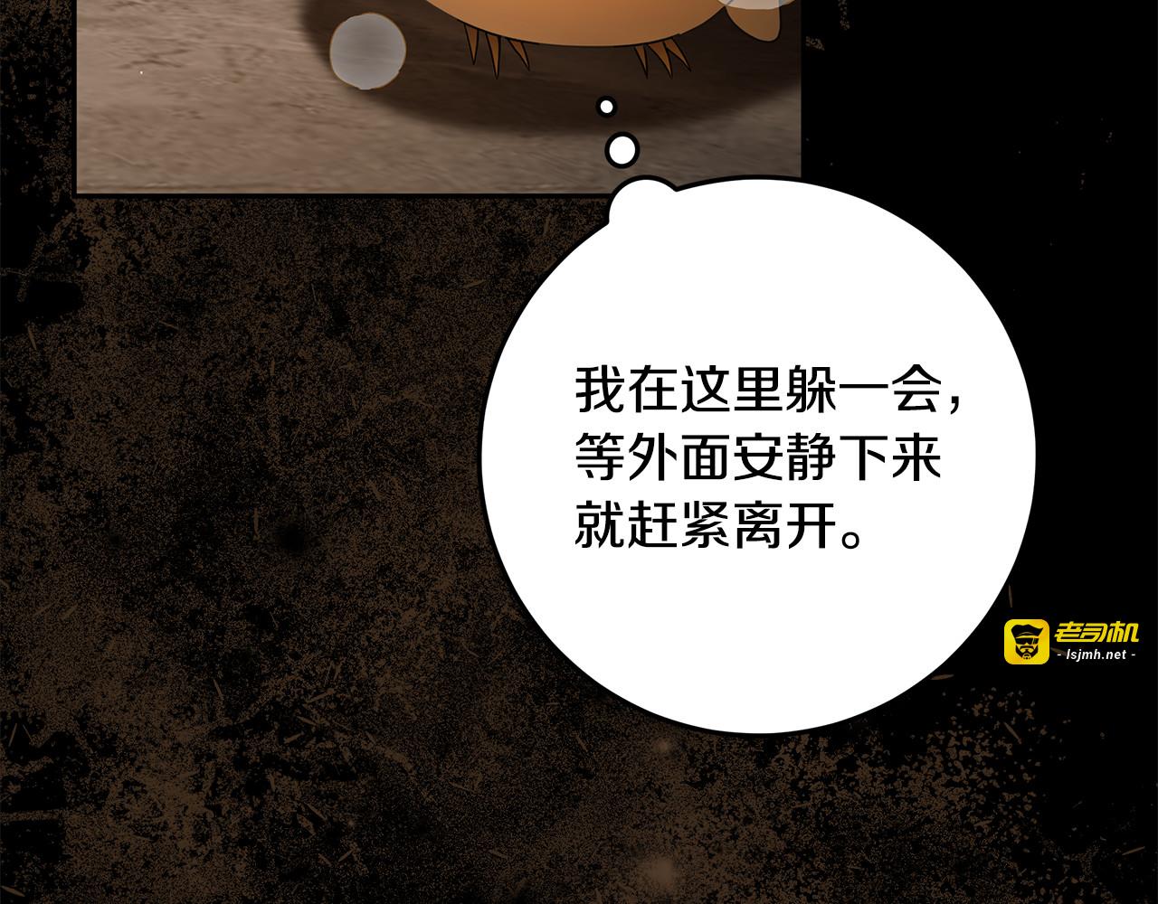 第42话 可怕的狼 第 67 页