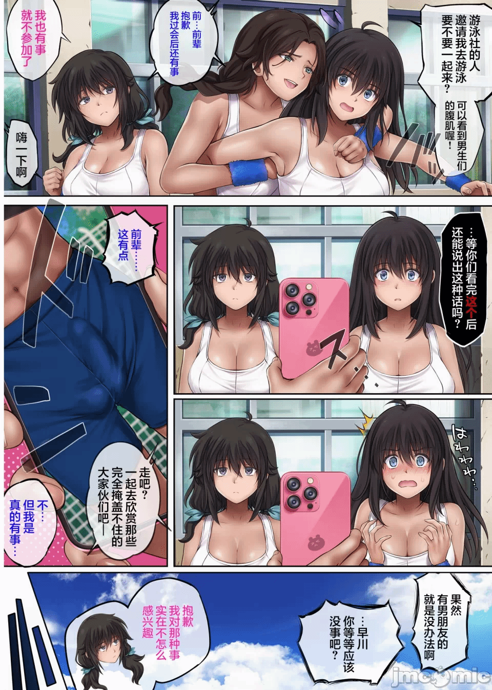 第一话 第 26 页