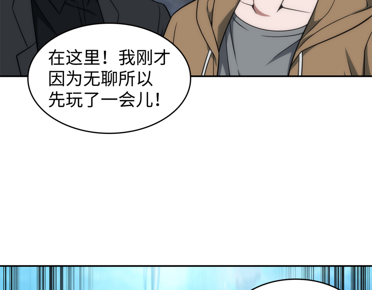 封印 第 38 页