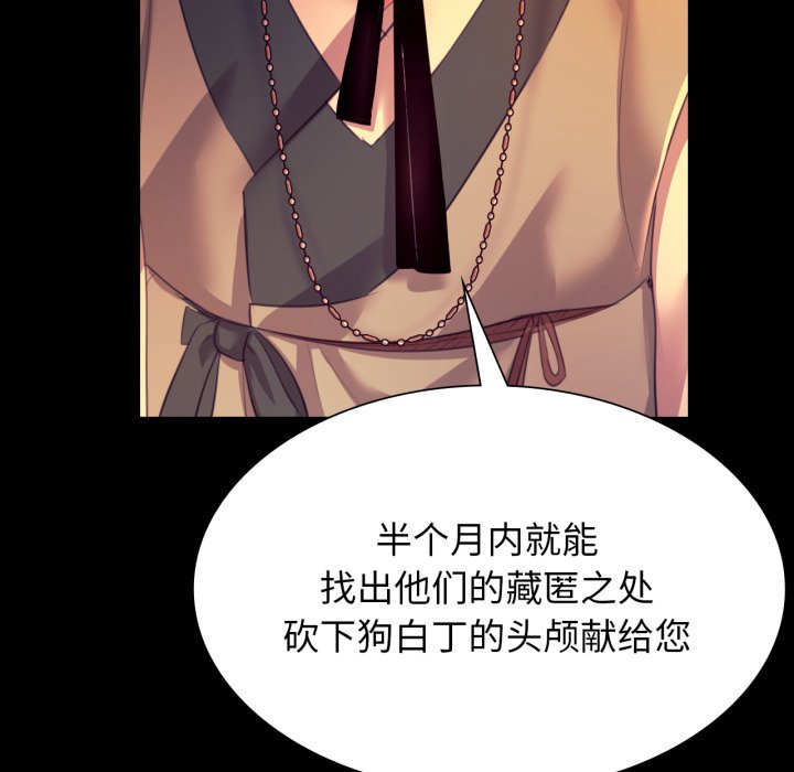 第79话 第 98 页