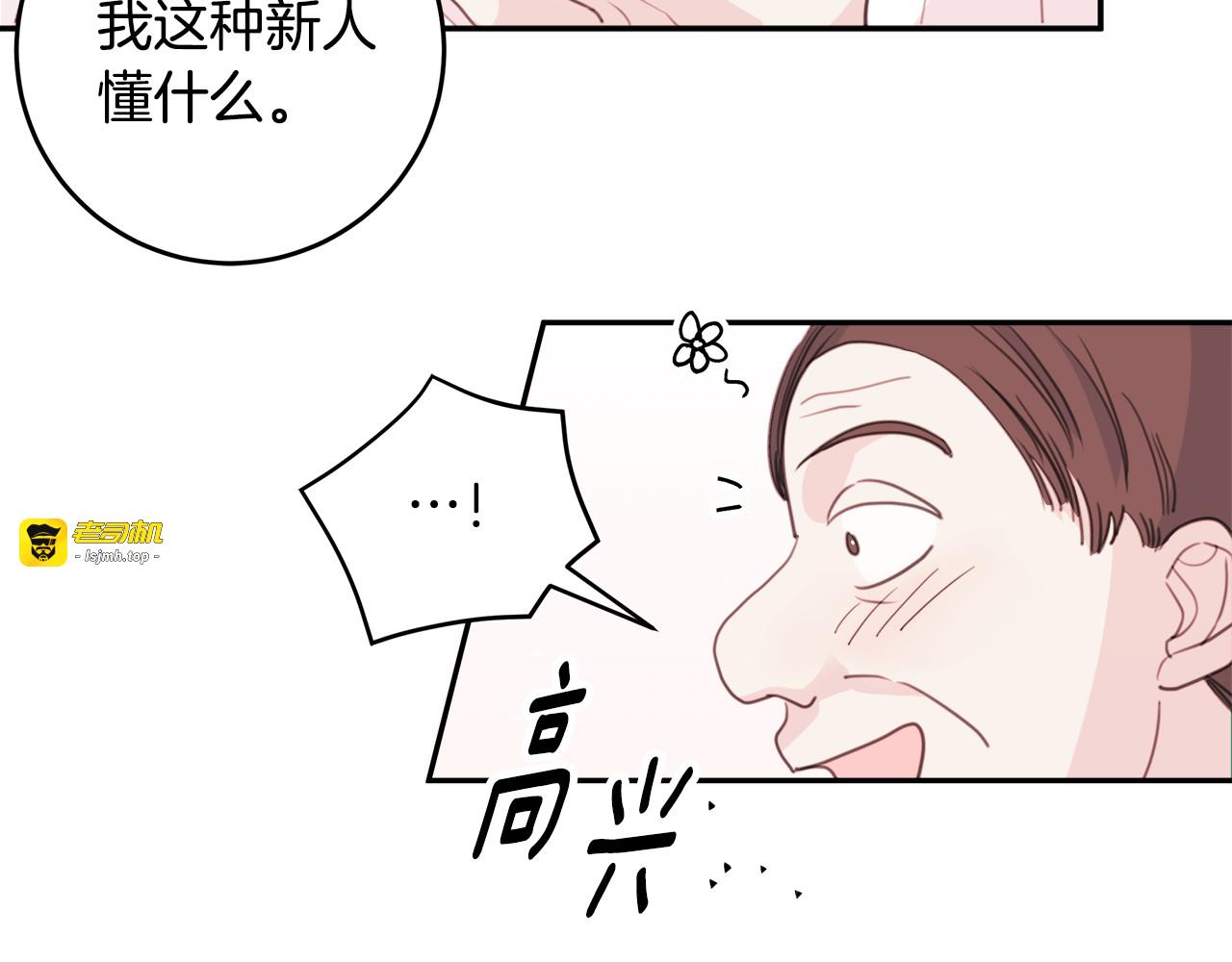 第49话 一起出外勤 第 15 页