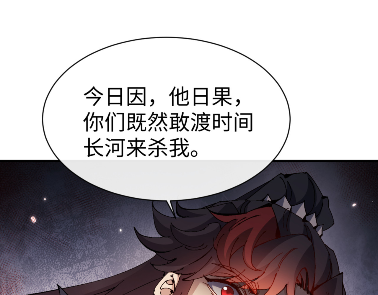 第134话 放开她冲我来！ 第 118 页