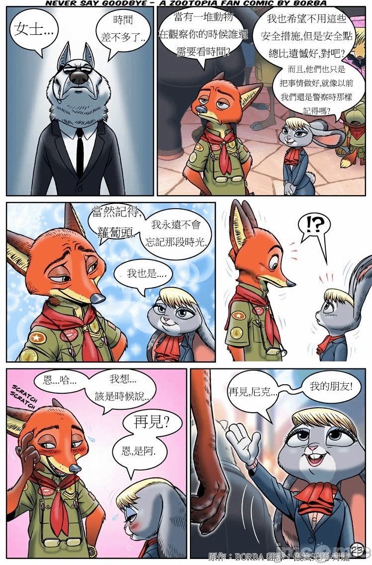 第一话 第 22 页