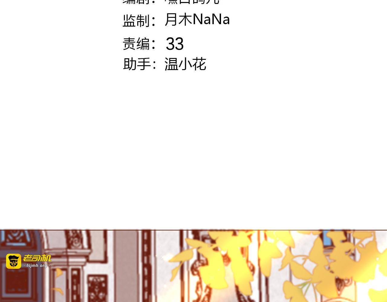 第50话 是她？ 第 3 页