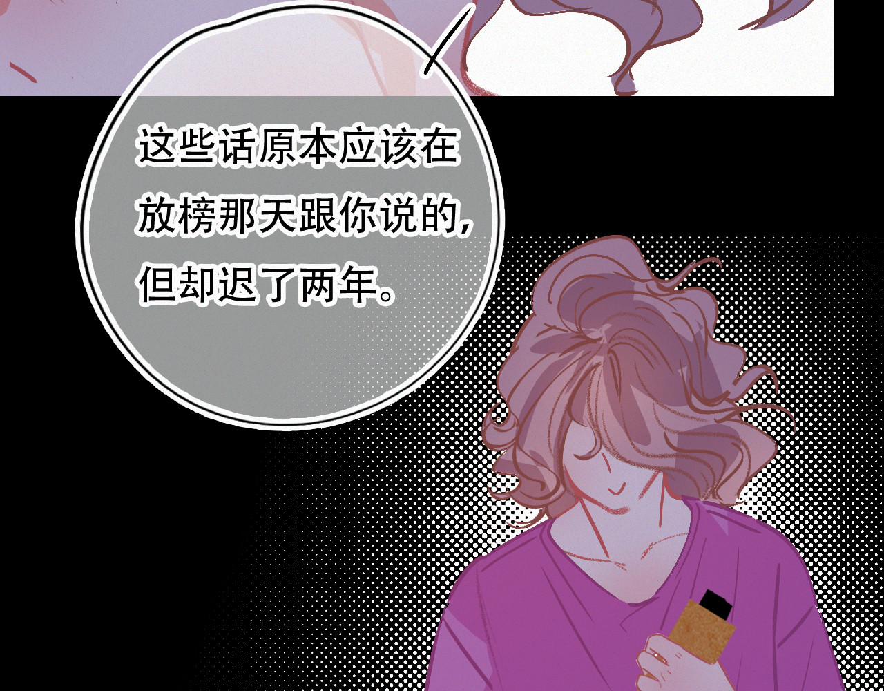 第57话 谢谢你 第 36 页