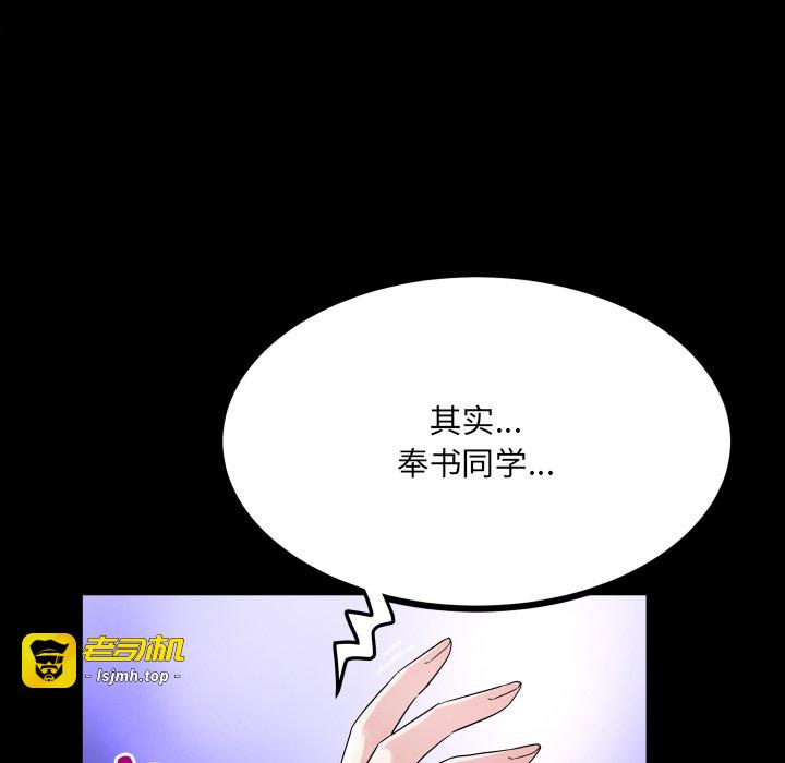 第8话 第 31 页