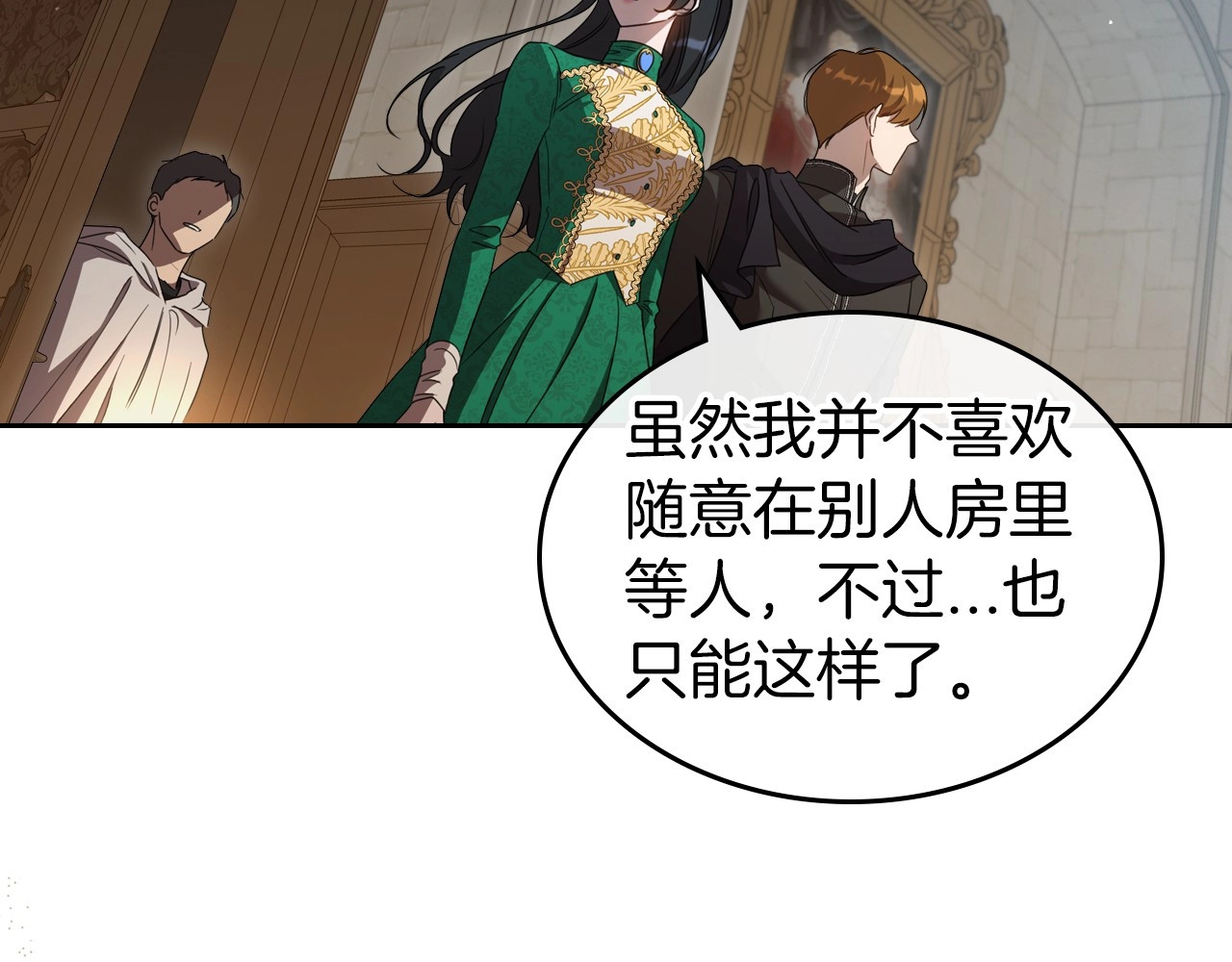 第69话 难逃罪责 第 74 页