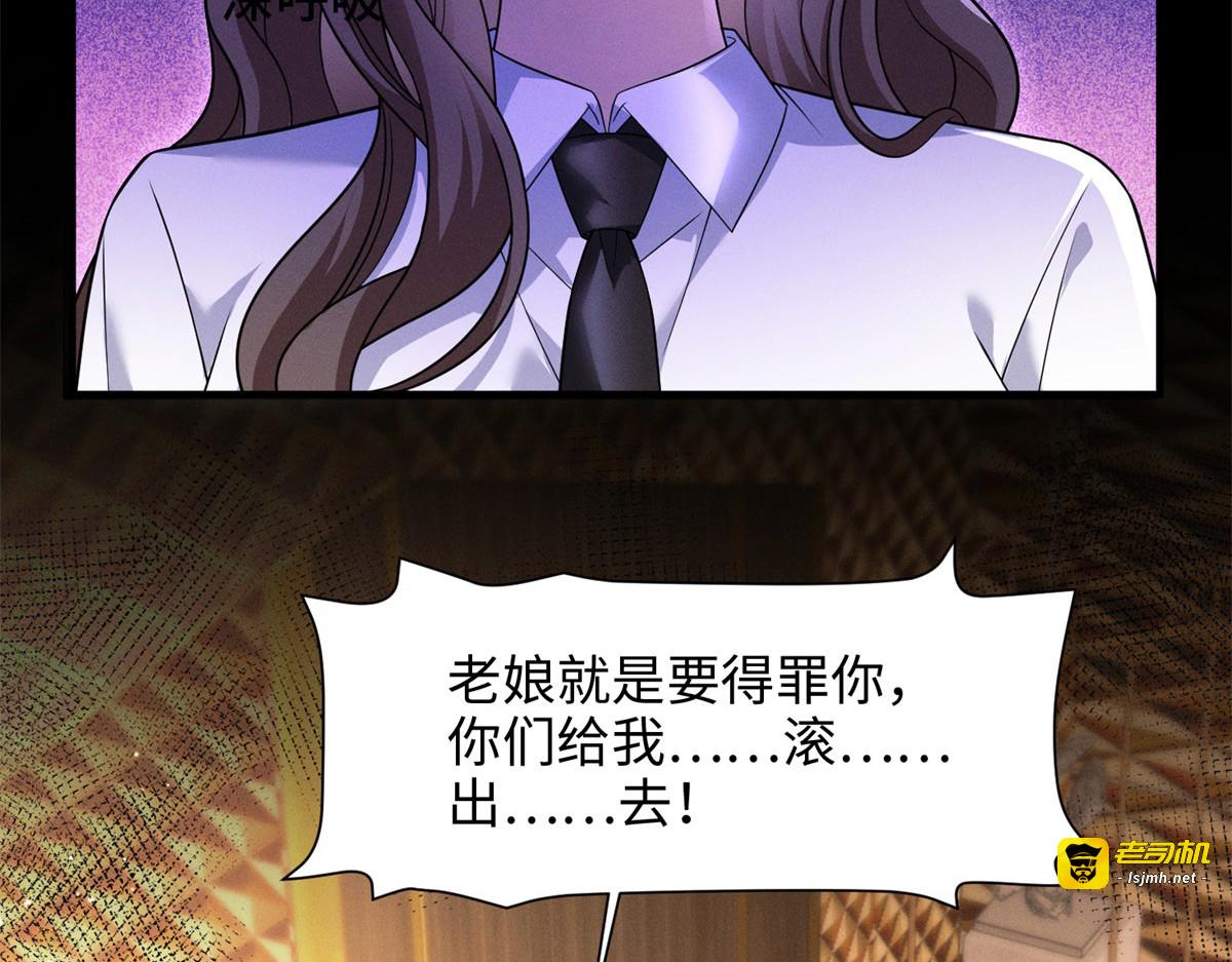 第6话 我想杀他还不简单 第 105 页