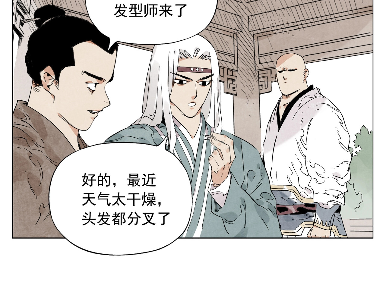 第107话 男人心 第 44 页