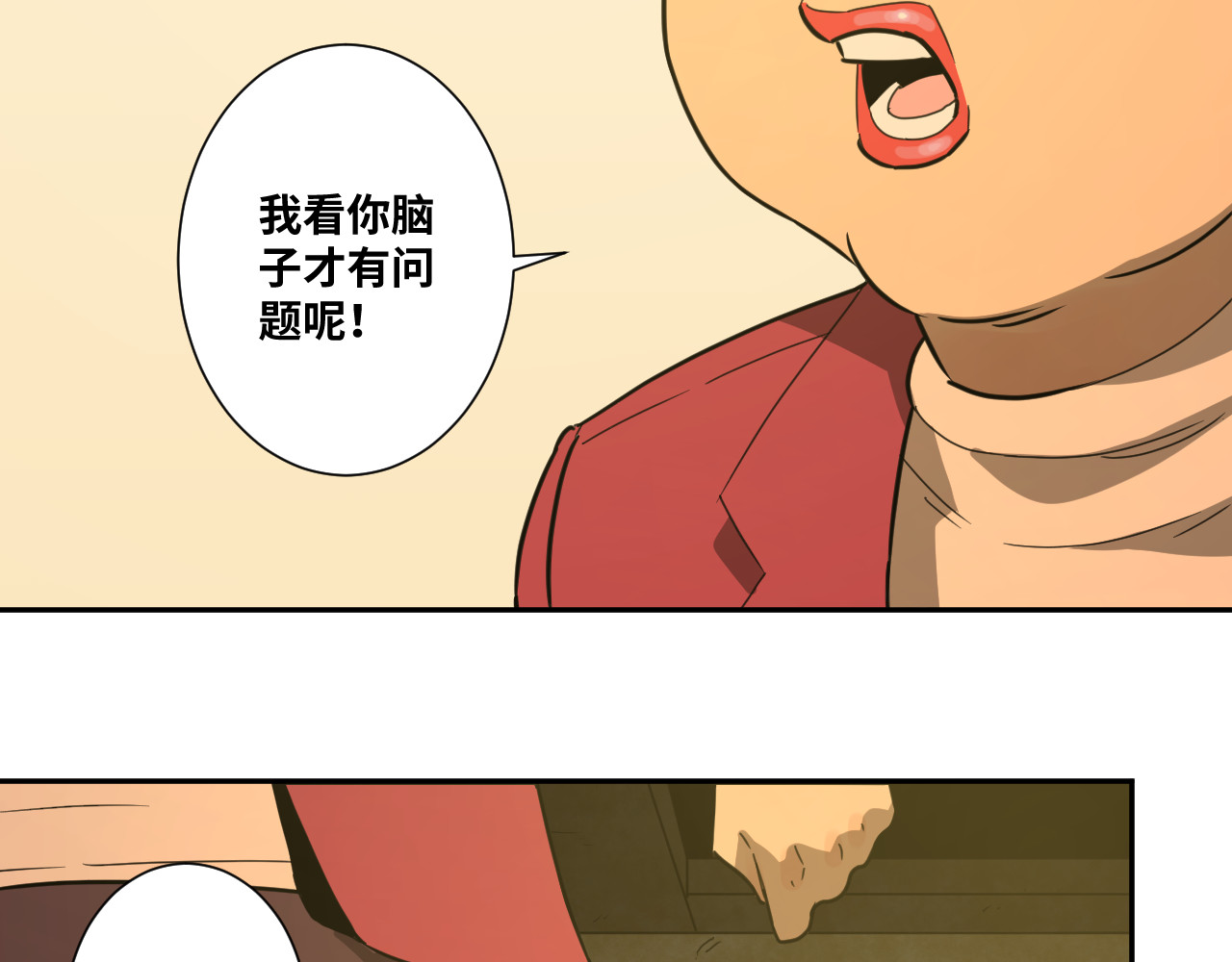 第21话 被吓走的新房客！ 第 66 页