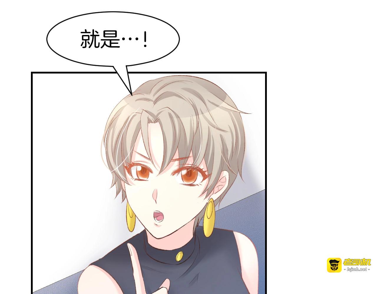 第28话 铺天盖地的黑料 第 59 页