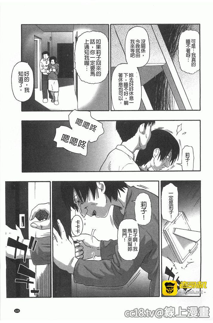第1话 第 123 页