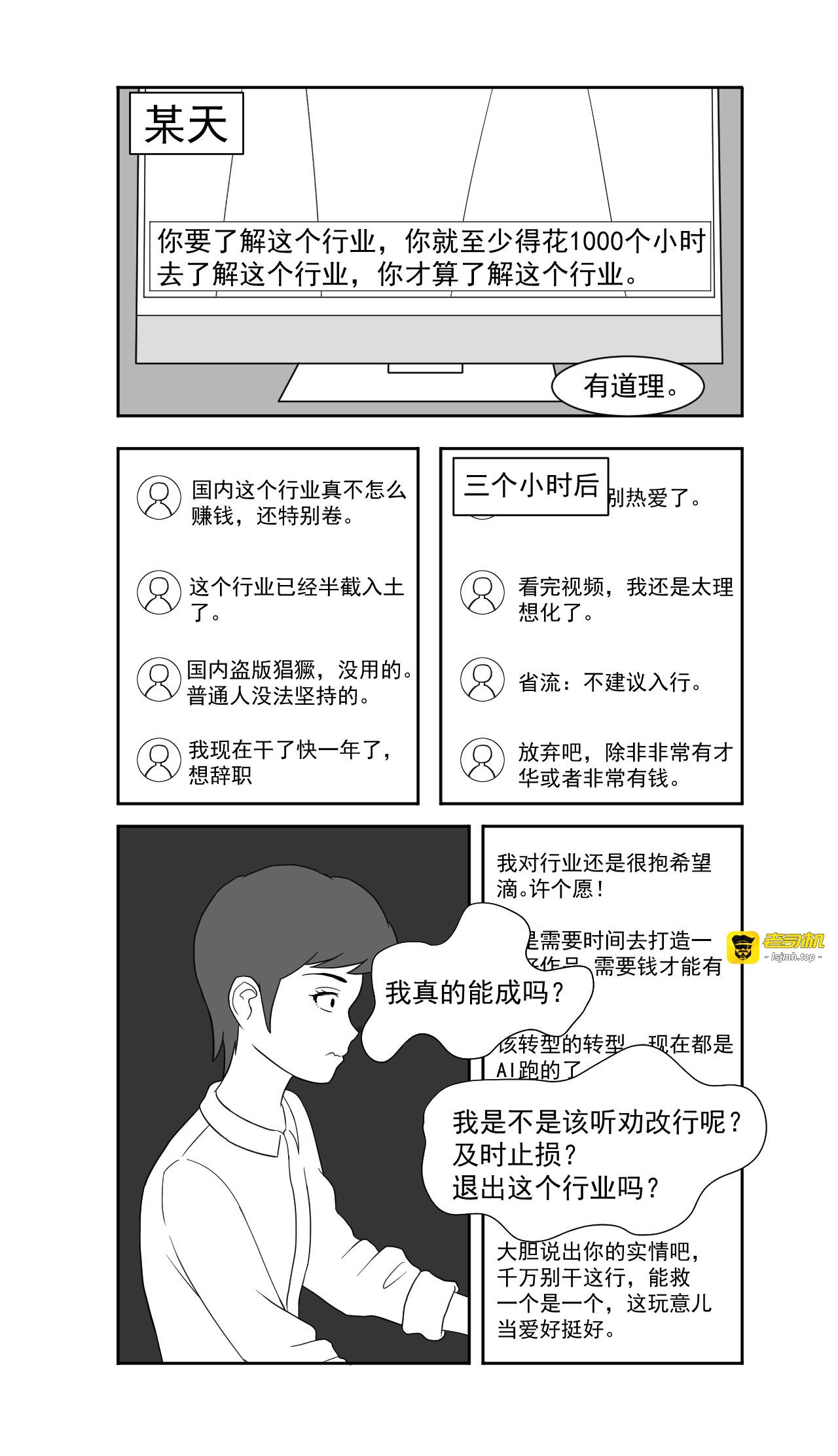 第四章越挫越勇的信念，蜕变的开始，从幻想走出来。 第 3 页