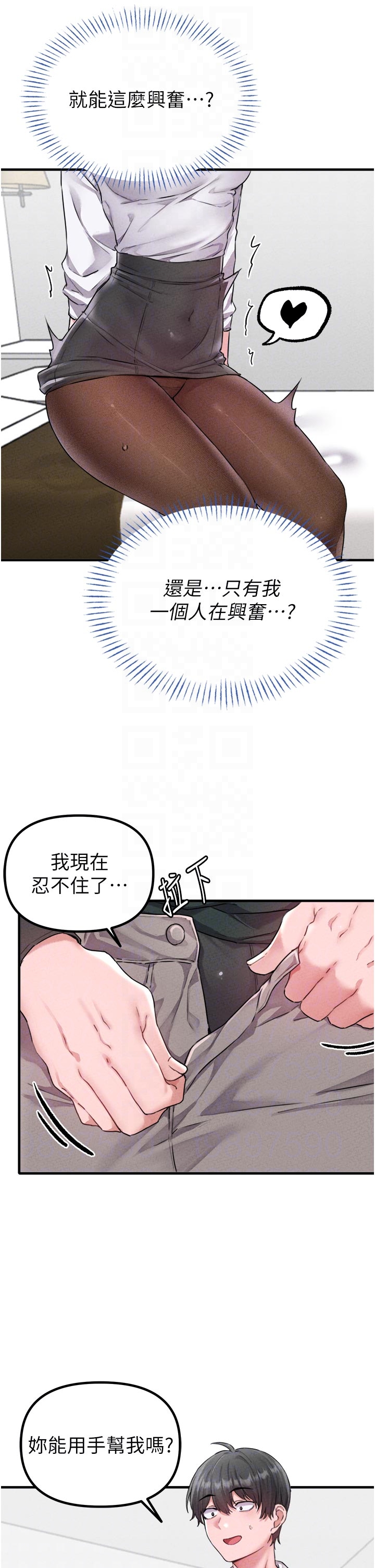 第18话 - 处女护士的摩铁初体验 第 28 页