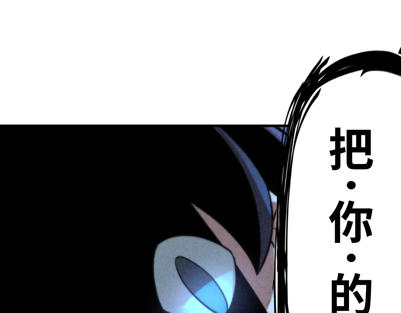 第7话 修炼成果 第 94 页