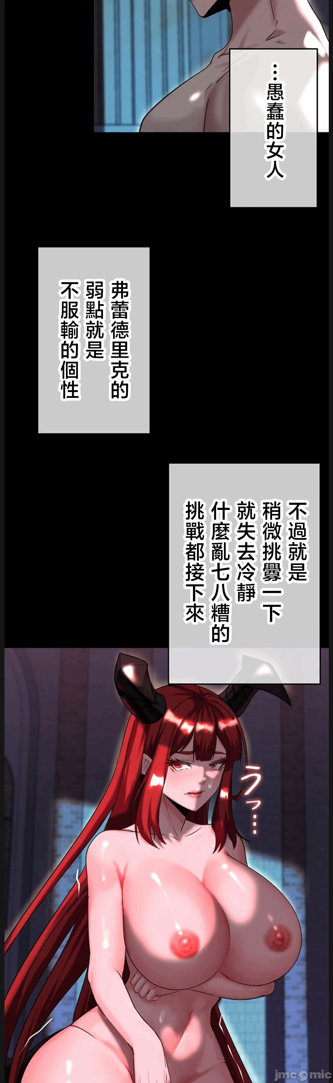 第22话 第 21 页