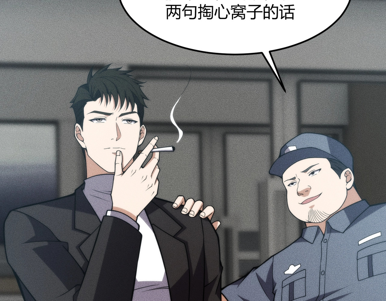 第10话 包养我？当个家庭煮夫也不错！ 第 44 页
