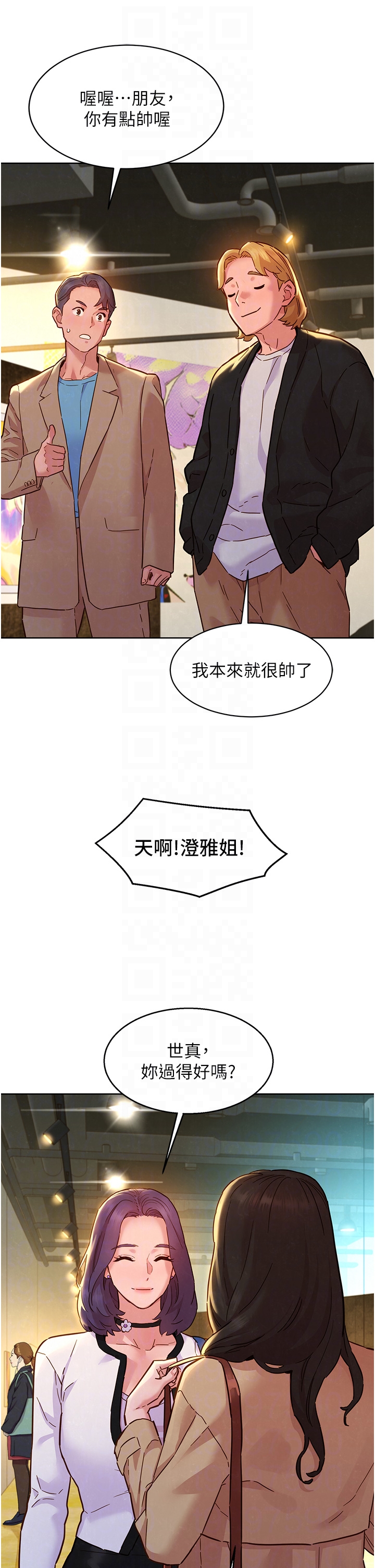 第115话 最终话 - 曾经的好友 第 32 页