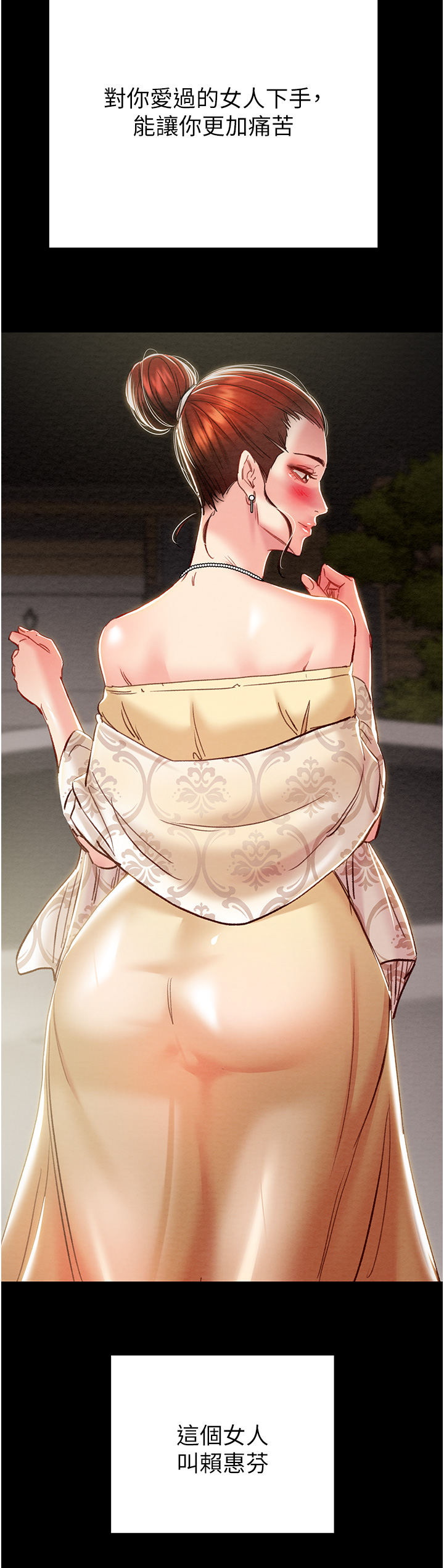 第56话 第 69 页