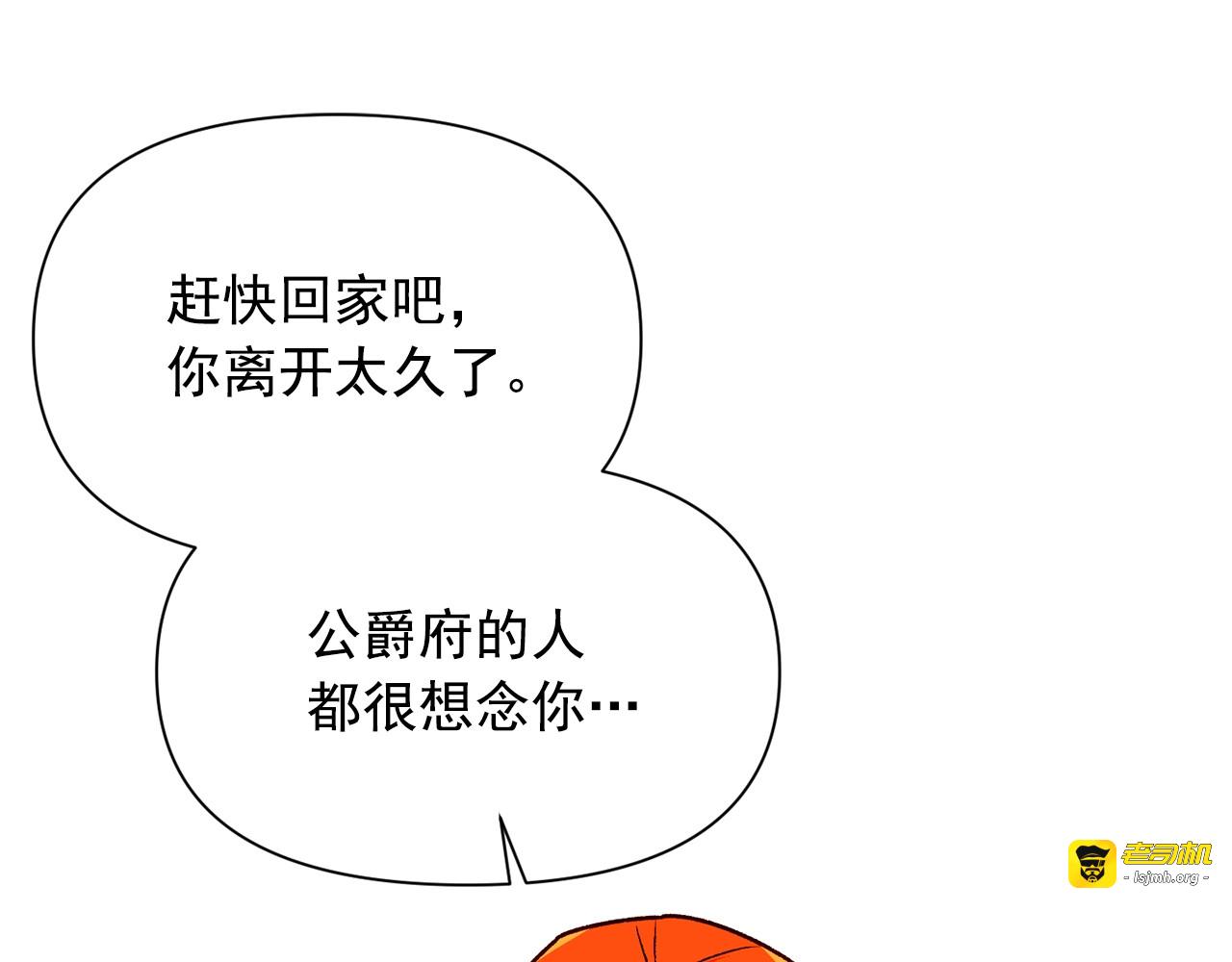 第79话 不会是男朋友吧 第 131 页