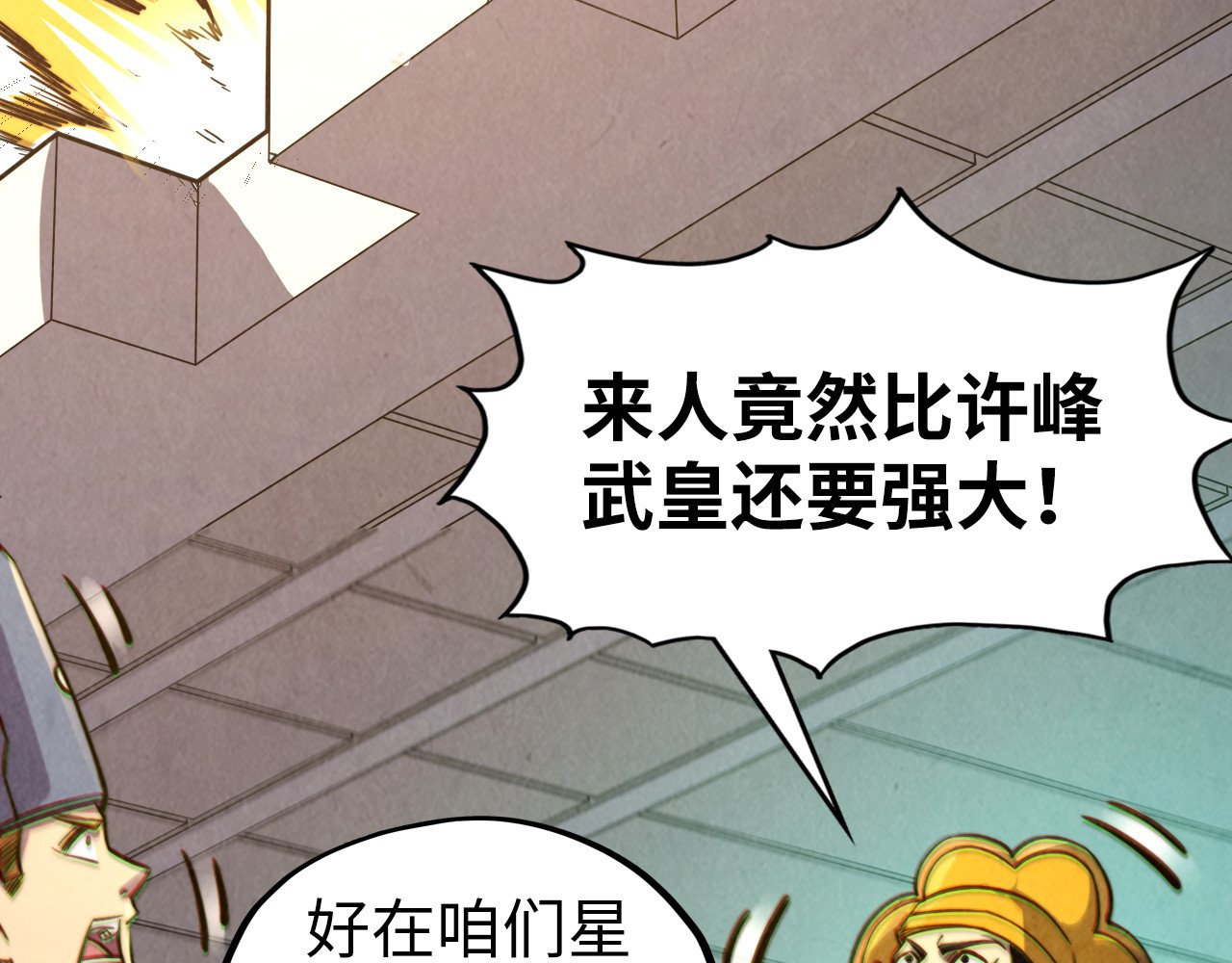 第196话 般若魔音 第 36 页