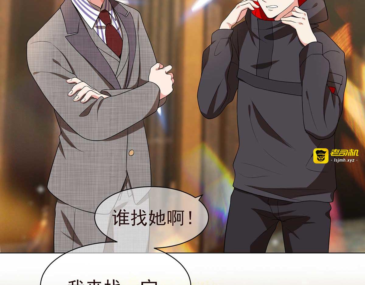 第184话 陆少：今歌“不行” 第 65 页