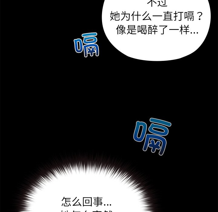 第4话 第 15 页