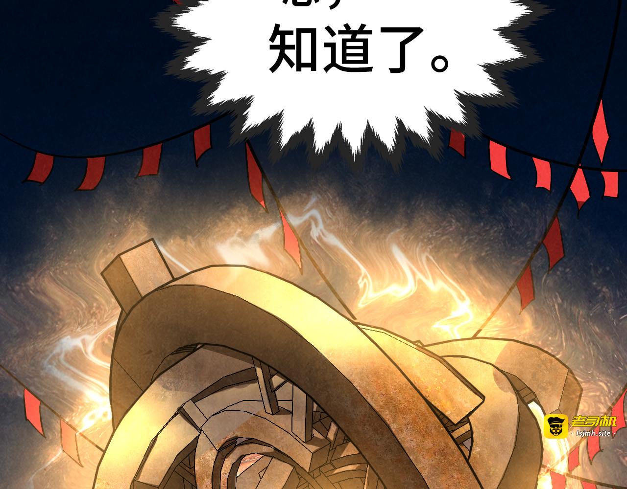 第452话 山水有相逢 第 157 页