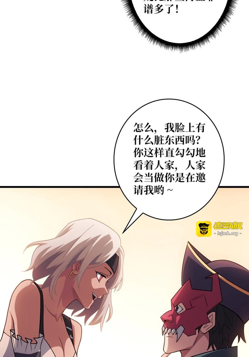 第63话 第63话 韭菜收割机 第 55 页