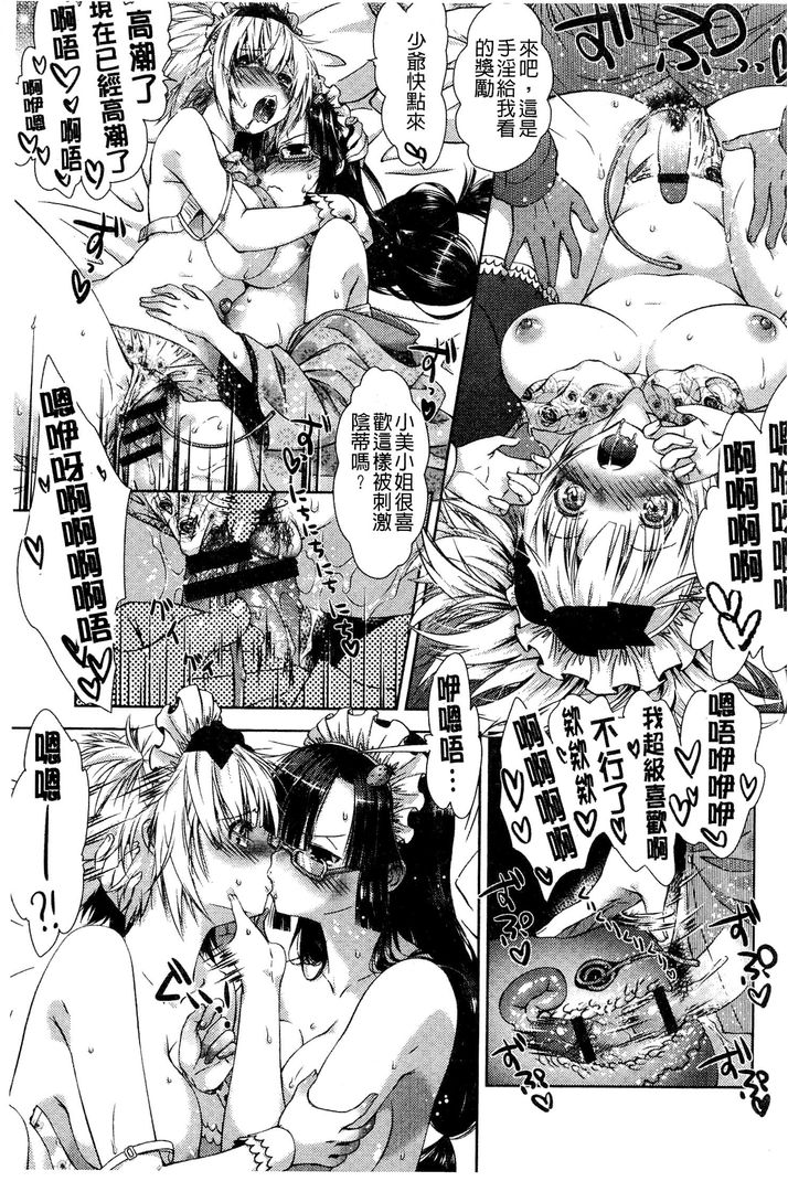 第1话 第 38 页