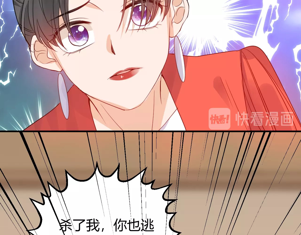 第19话  管家 第 70 页