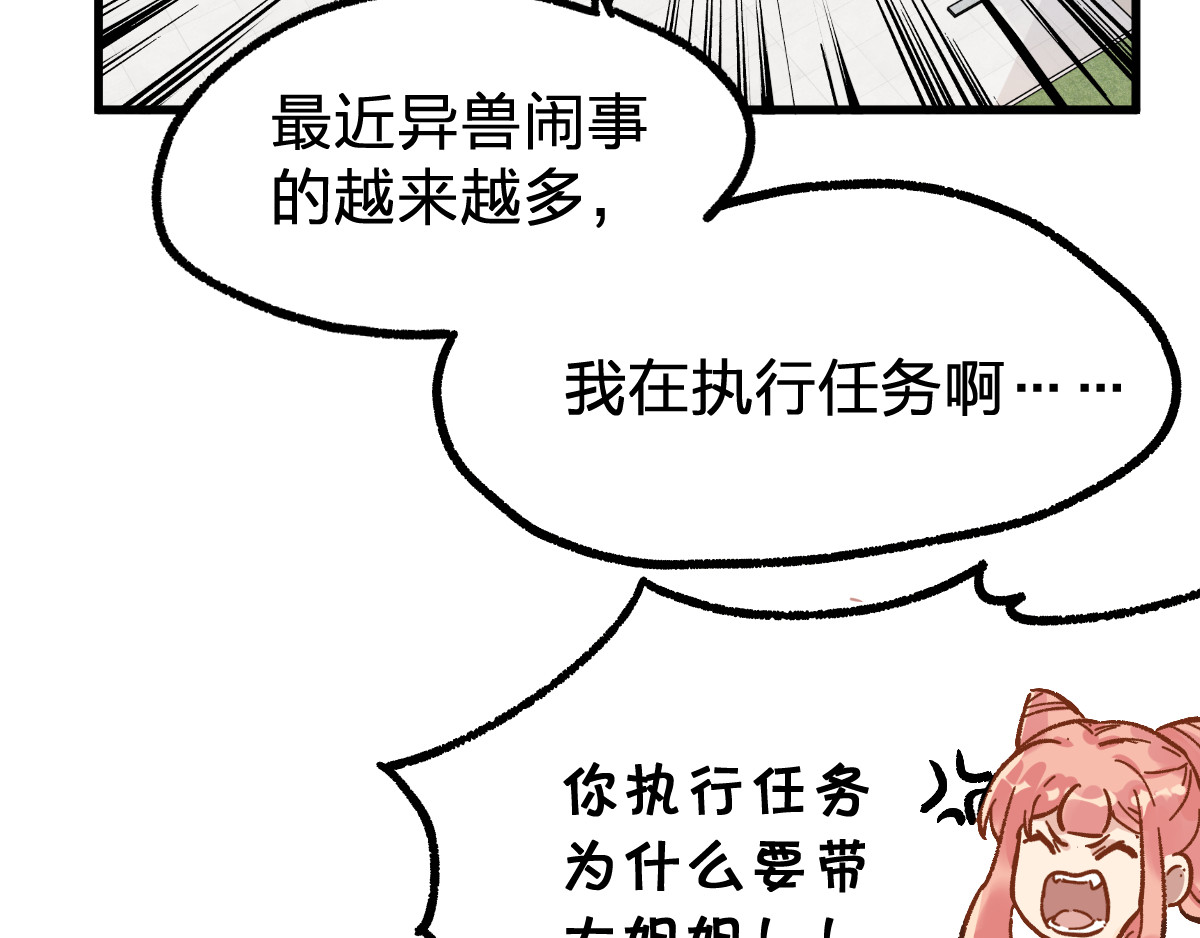第75话 冤家碰面？？！ 第 60 页