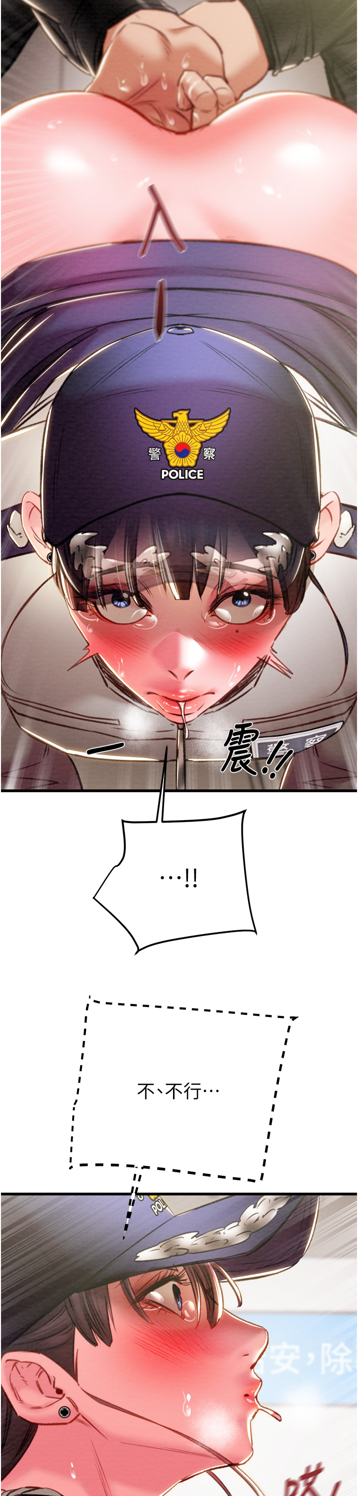 第33话 第 37 页