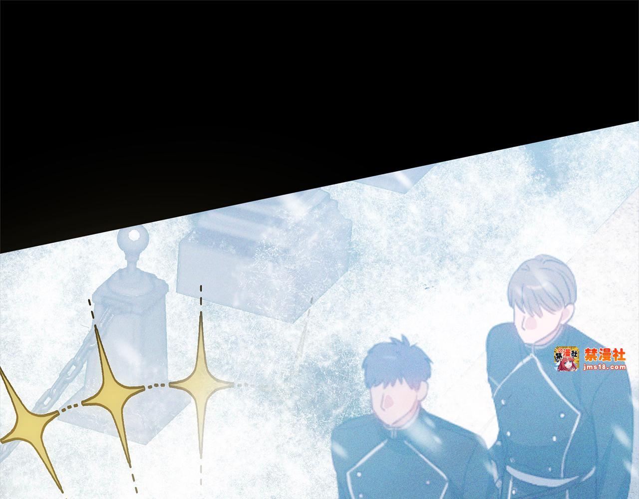 第11话 崽崽送我礼物啦！ 第 43 页