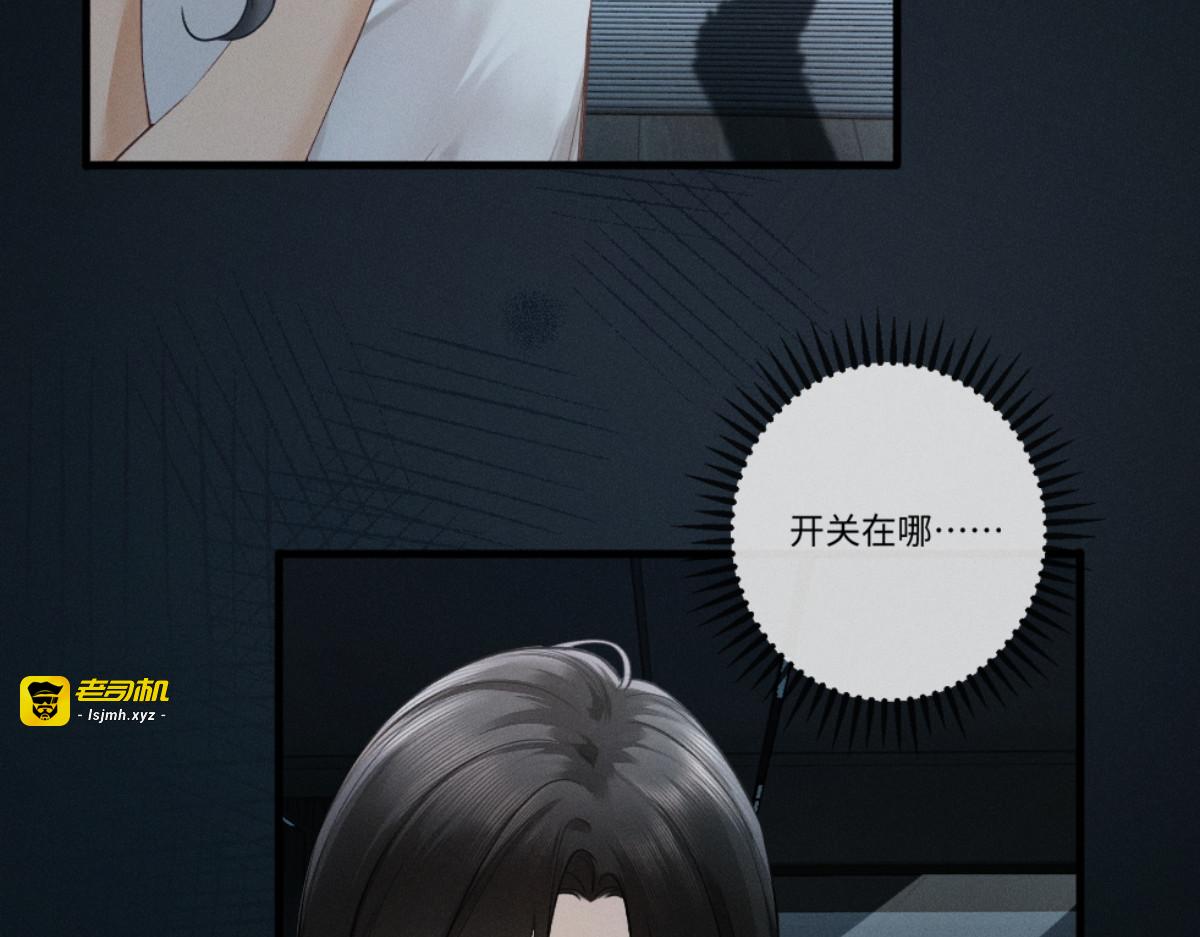 04话 我把你当甲方，你却…… 第 105 页
