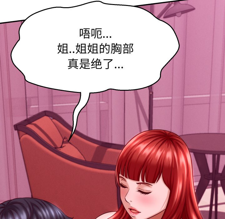 第12话 第 42 页